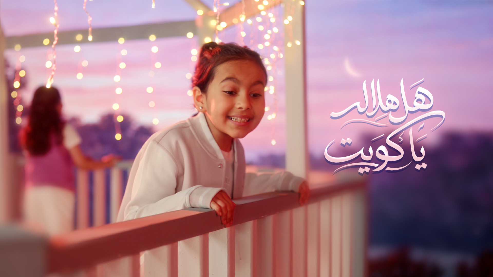 Kuwait Crescent – Ramadan